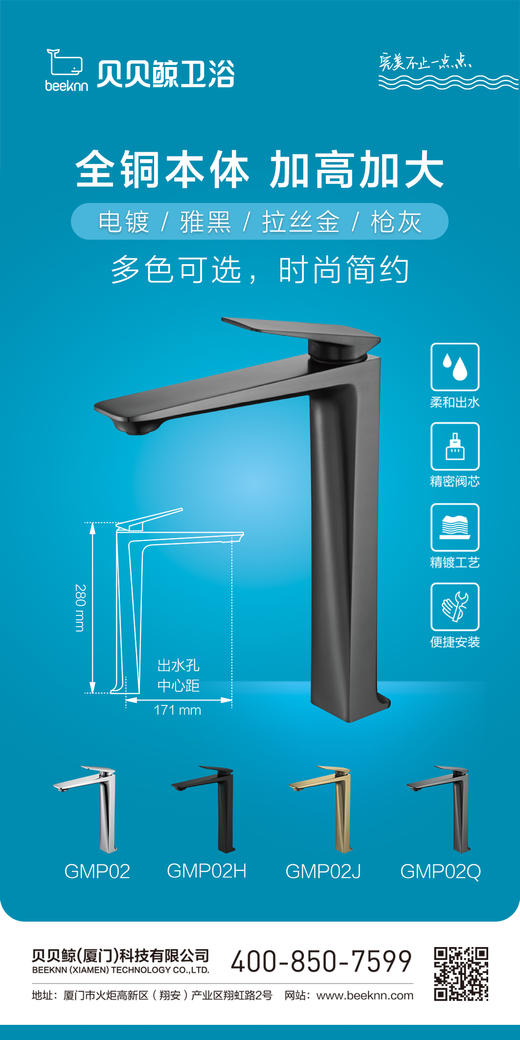 台上盆龙头/GMP02/铜/高脚 商品图1