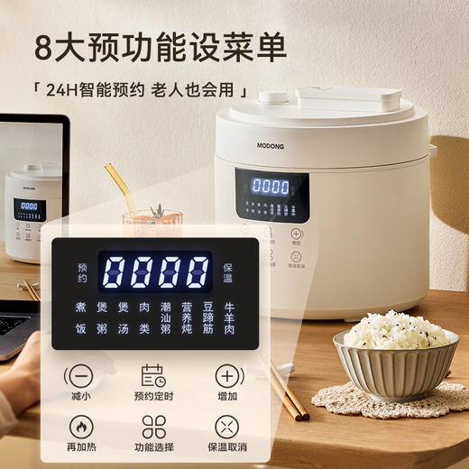 【高压速烹】摩动电压力锅MD-YFB4006 智能调压 8大预设菜单 24小时预约 4L大容量 商品图1