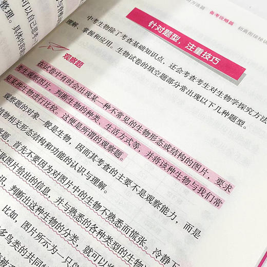 学霸说 清北学霸高分学习法 初中生物 初中学习方法 学习技巧提升 清北学霸经验分享 学习习惯养成 中考生物 考试备考攻略 商品图3
