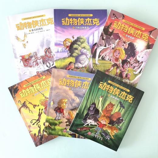 动物侠杰克（全6册） 商品图5
