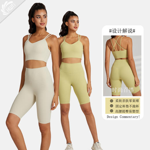 哈瓦塔升级罗纹固定胸杯运动套装 跑步 瑜伽 商品图2