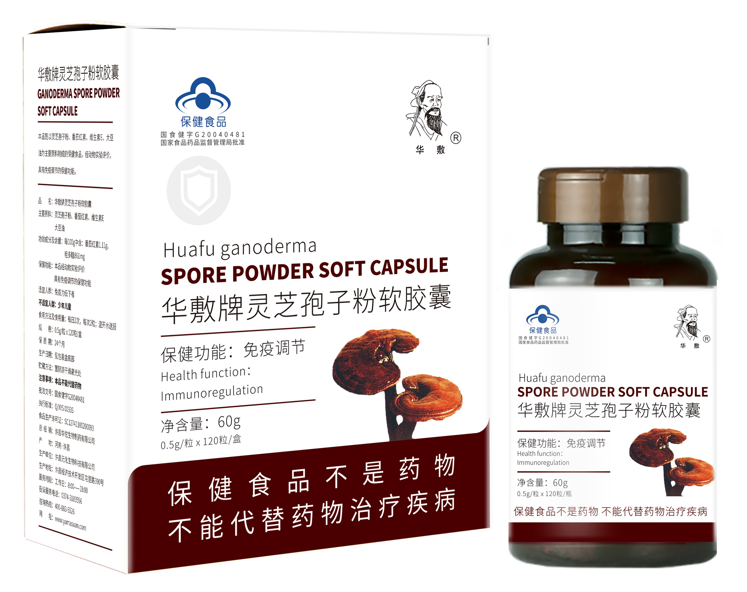 灵芝孢子粉软胶囊 0.5g/粒 × 120粒/盒