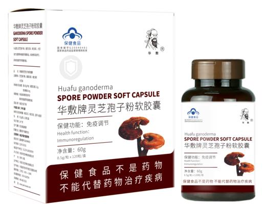 灵芝孢子粉软胶囊 0.5g/粒 × 120粒/盒 商品图0