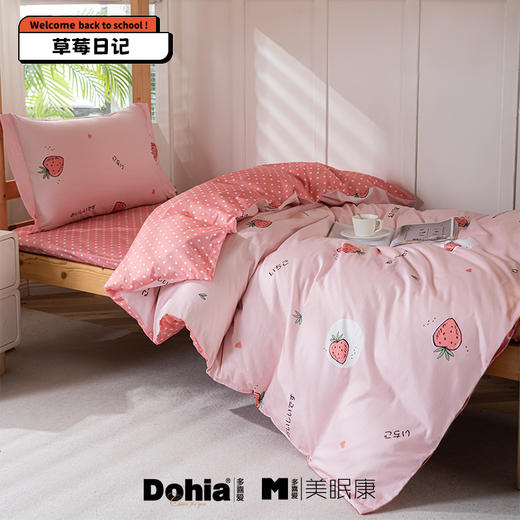 单人三件套 商品图0