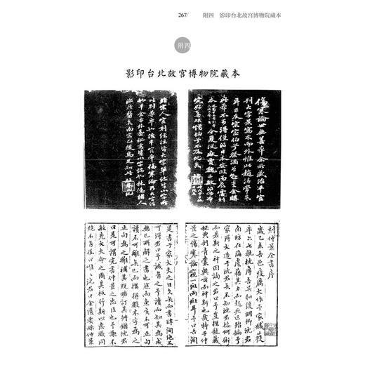 伤寒论 宋本 唐本 钱超尘 著 医学 商品图2