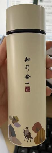 宁水口袋杯-知行合一（定制案例） 商品图0