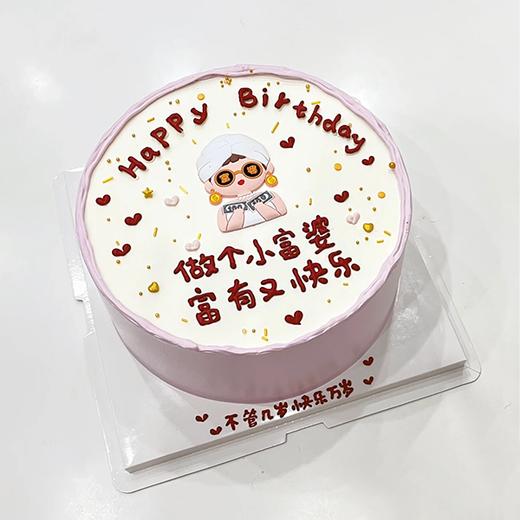 『小富婆』生日蛋糕 商品图0