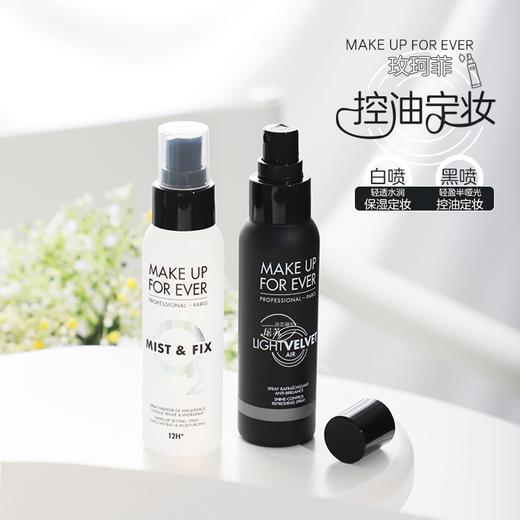 玫珂菲保湿持妆喷雾 定妆喷雾  MAKEUPFOREVER 大白喷浮生若梦 商品图0
