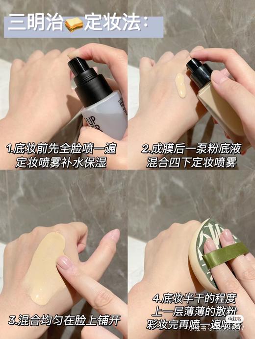 玫珂菲保湿持妆喷雾 定妆喷雾  MAKEUPFOREVER 大白喷浮生若梦 商品图12