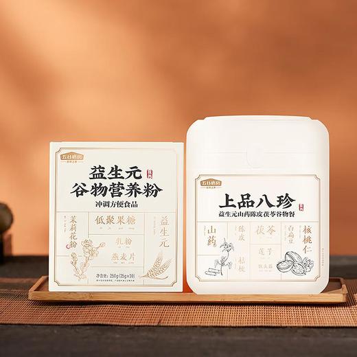 五谷磨房上品八珍营养餐850g/罐 商品图2