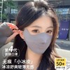 【买一送一！冰丝立体无痕防晒口罩】肤感冰凉全脸防晒，柔软轻薄修饰脸型，吸湿排汗口鼻透气，夏季爆款护眼角防紫外线防晒口罩夏日粉丝专属 商品缩略图0