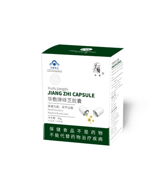 华敷牌绛芝胶囊 0.25g/粒 × 120粒/盒 商品图1