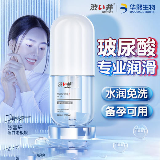 涩井玻尿酸润滑 商品图0