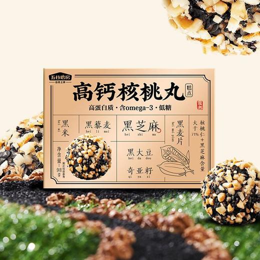 五谷磨房高钙核桃丸98g/盒 商品图2
