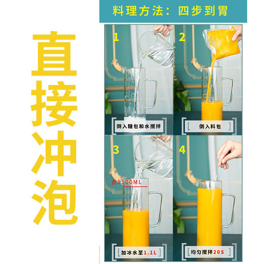 香甜芒果汁 商品图2