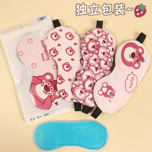 【卡通眼罩睡眠遮光冰敷眼罩独立装】可爱学生冰袋眼疲劳护眼眼罩，冰凉敷在疲惫的眼上，隔绝光线，遮盖尘埃。卡通眼罩睡眠遮光，可爱如儿时梦境，护眼一整夜。 商品图1