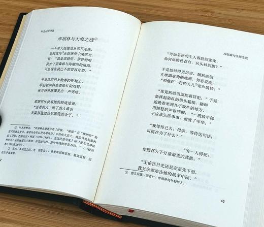 预售：爱尔兰文学丛书四种：《叶芝抒情诗选》《乔伊斯诗歌.剧作.随笔集》《爱尔兰文学》《爱尔兰民间故事选编》，精装，四册，[爱尔兰]叶芝、乔伊斯著，云南人民出版社2011年版，四册定价157元，售价48 商品图6