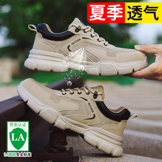 四季款轻薄透气防砸防刺轻便劳保鞋透气安全鞋防护鞋 商品图4