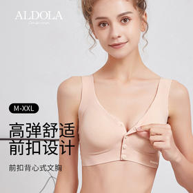 雅黛丽无痕文胸前扣裸感宽肩带美背无钢圈聚拢文胸罩