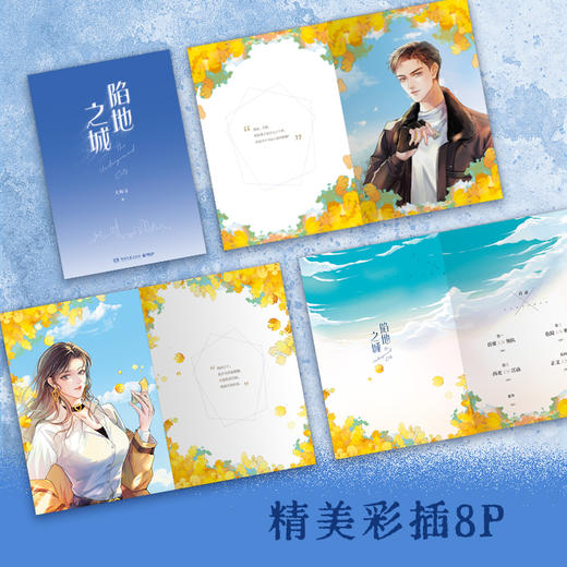 陷地之城 商品图2