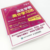 学霸说 清北学霸高分学习法 初中生物 初中学习方法 学习技巧提升 清北学霸经验分享 学习习惯养成 中考生物 考试备考攻略 商品缩略图1