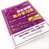 学霸说 清北学霸高分学习法 初中道德与法治 初中学习方法 学习技巧 清北学霸经验分享 学习习惯 中考政治 考试备考攻略 商品缩略图1