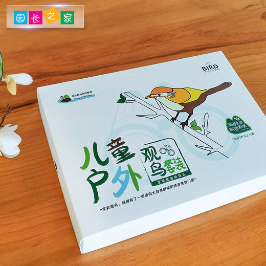学期自然教育落地套餐——鸟主题 商品图2