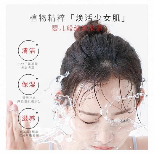 MAT LEE蜜梨 氨基酸洁面乳150g（毛孔洁净/滋润保湿） 商品图4