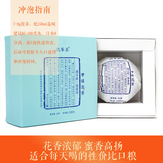 普洱 | 德丰昌 2022年甲级生沱 熟沱 商品图3