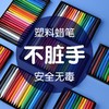 不脏手蜡笔安全无毒可水洗36色三角儿童画画笔宝宝涂鸦炫彩油画棒 商品缩略图3