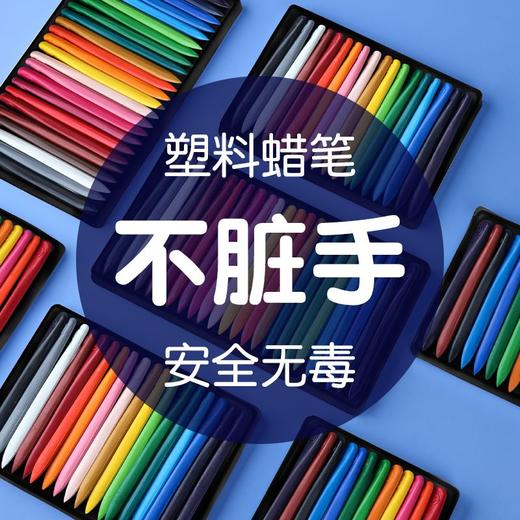 不脏手蜡笔安全无毒可水洗36色三角儿童画画笔宝宝涂鸦炫彩油画棒 商品图3