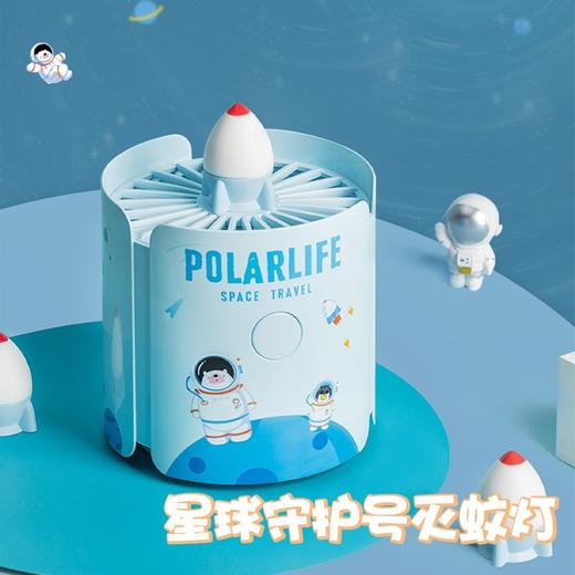 极地物种 物理灭蚊灯 星球灭蚊灯  JDWZ 商品图8