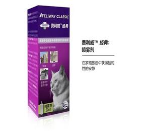 费利威，经典喷雾剂