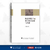陈建功院士的数学教育思想与传播/王晓军/浙江大学出版社 商品缩略图0