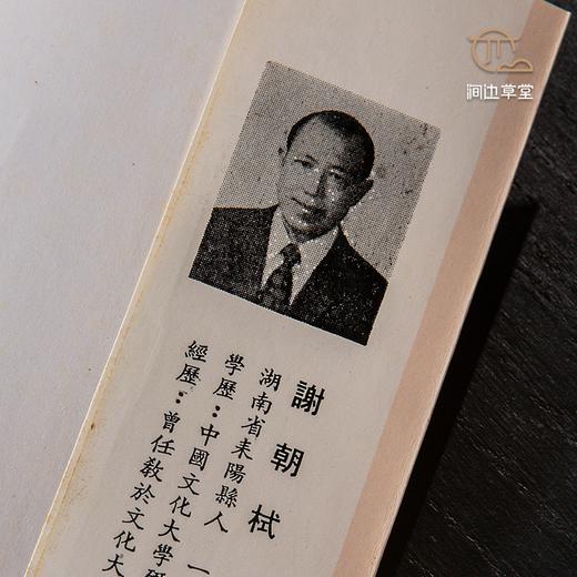 【绝版好书】中国古代公文书之流行衍及范例，32开200页，1986年台文史哲初版 商品图3