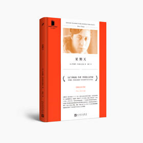 短经典精选：星期天（软精装）