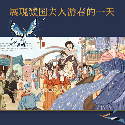 丽人行 绘本版 3-6岁 狐狸家 著 儿童绘本 商品图2