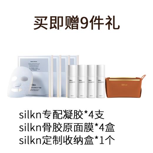 【双十一钜惠】Silkn丝可 Facetite MP多平台射频美容仪 多功能脸部提拉紧致[福利品] 商品图1