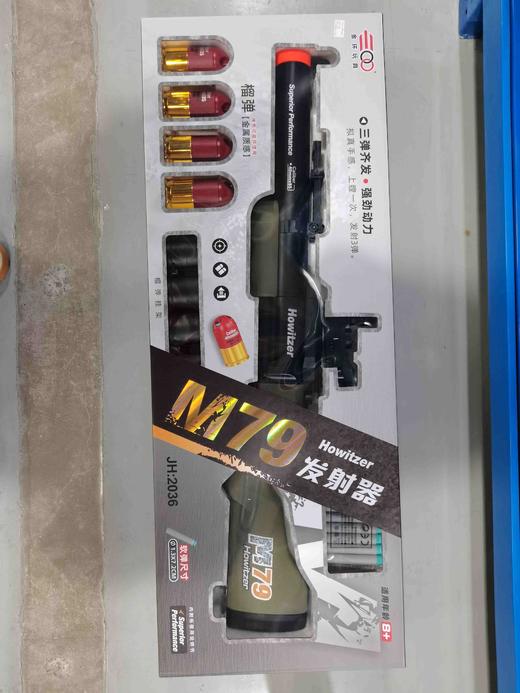 金环2036  M79发射器 商品图0