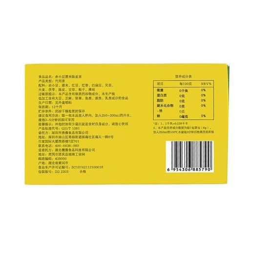 五谷磨房赤小豆薏米陈皮茶84g/盒 商品图4
