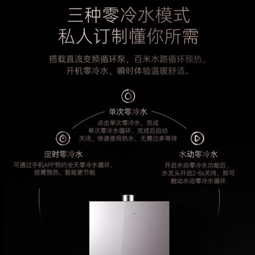 卡萨帝（Casarte）热水器 JSQ38-20CR5SPROU1 商品图6