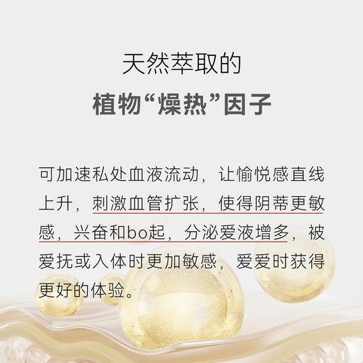 羞羞哒嗨潮液女性快感增强液 商品图2