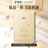 【清仓好价】重源4D时光人源胶原蛋白/九肽润泽亮白面膜5片*2盒 商品缩略图2