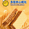 阿华田满格华夫威化饼干麦芽可可味65g 商品缩略图5