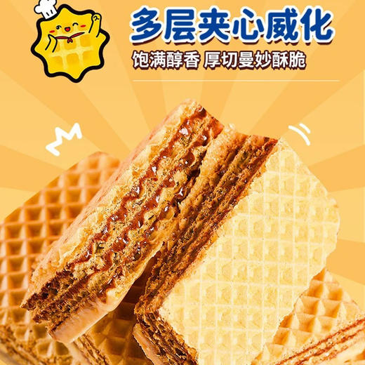 阿华田满格华夫威化饼干麦芽可可味65g 商品图5