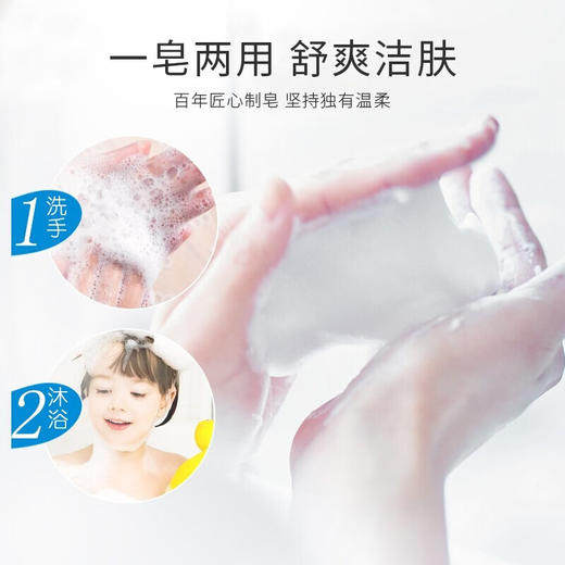 牛乳石硷日本进口牛牌COW美肤香皂清爽蓝色洗手洗澡沐浴皂洁肤皂牛奶皂 清爽型85g三块 商品图3