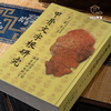 【绝版好书】《甲骨文字根研究》32开800页，2003年台文史哲初版 商品缩略图1