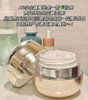 AG抗糖小金罐 面霜面膜二合一 商品缩略图1