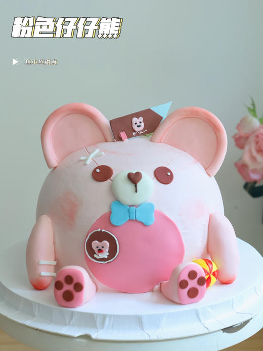 蛋zai派对—粉色仔仔熊 商品图2