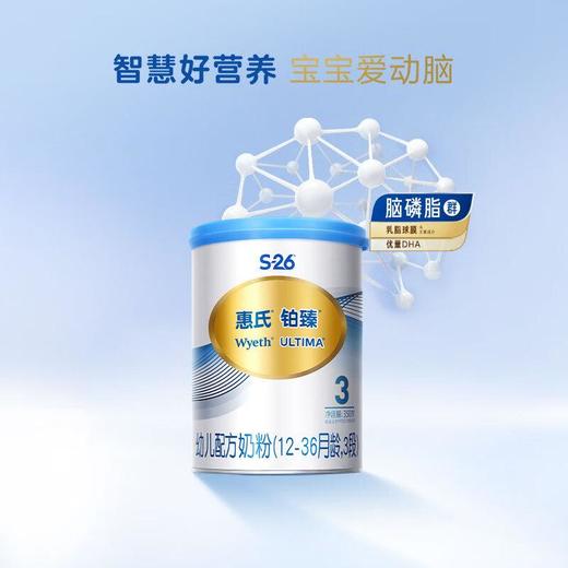 惠氏铂臻幼儿3段配方奶粉780g/罐 商品图3